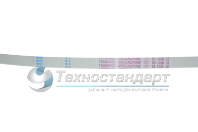 Ремень 1230J5, для стиральной машины, белый