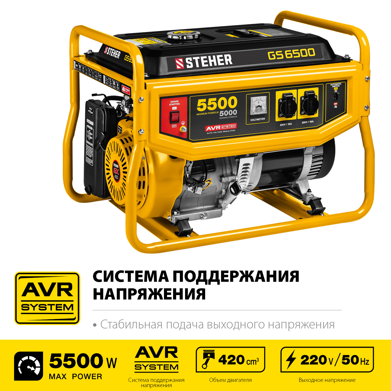 Генератор бензиновый GS-6500
