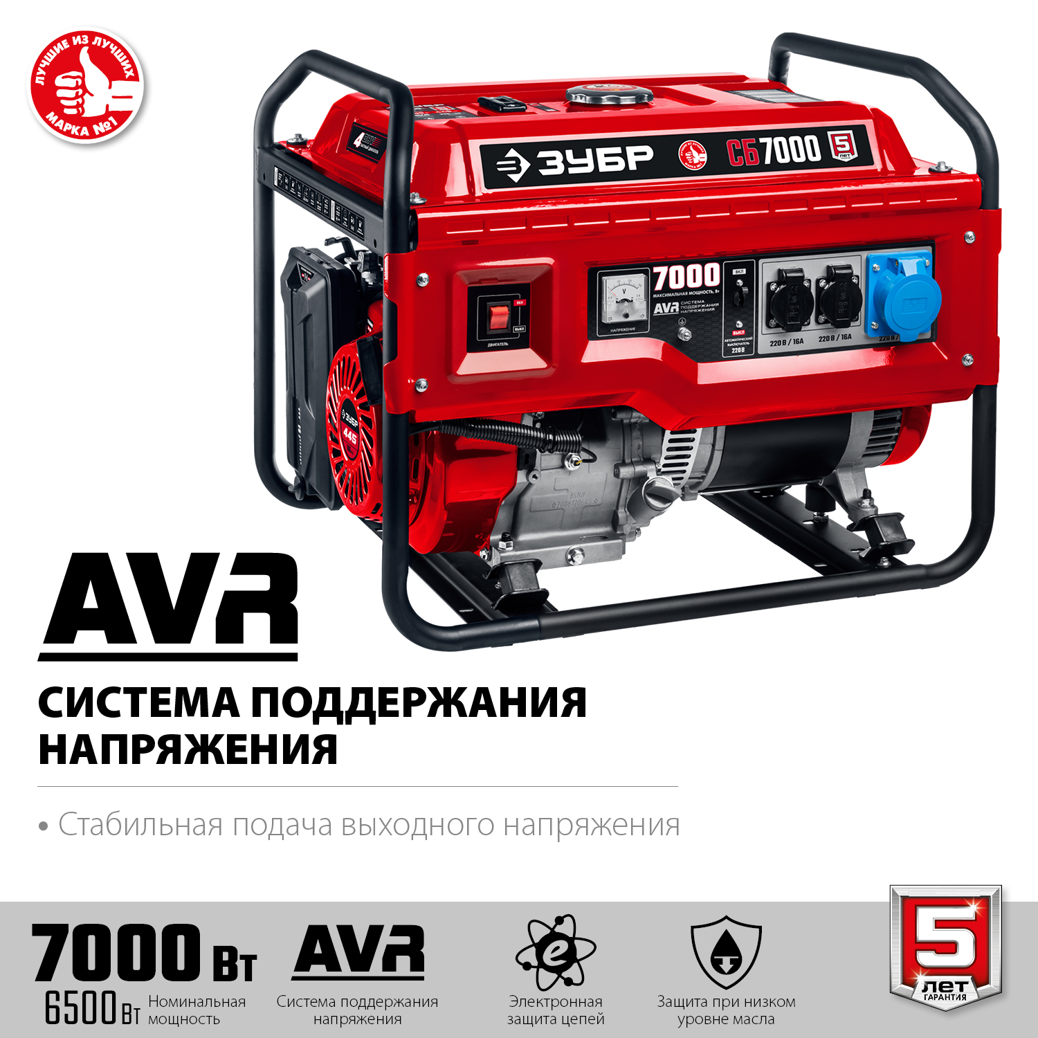 Генератор бензиновый СБ-7000