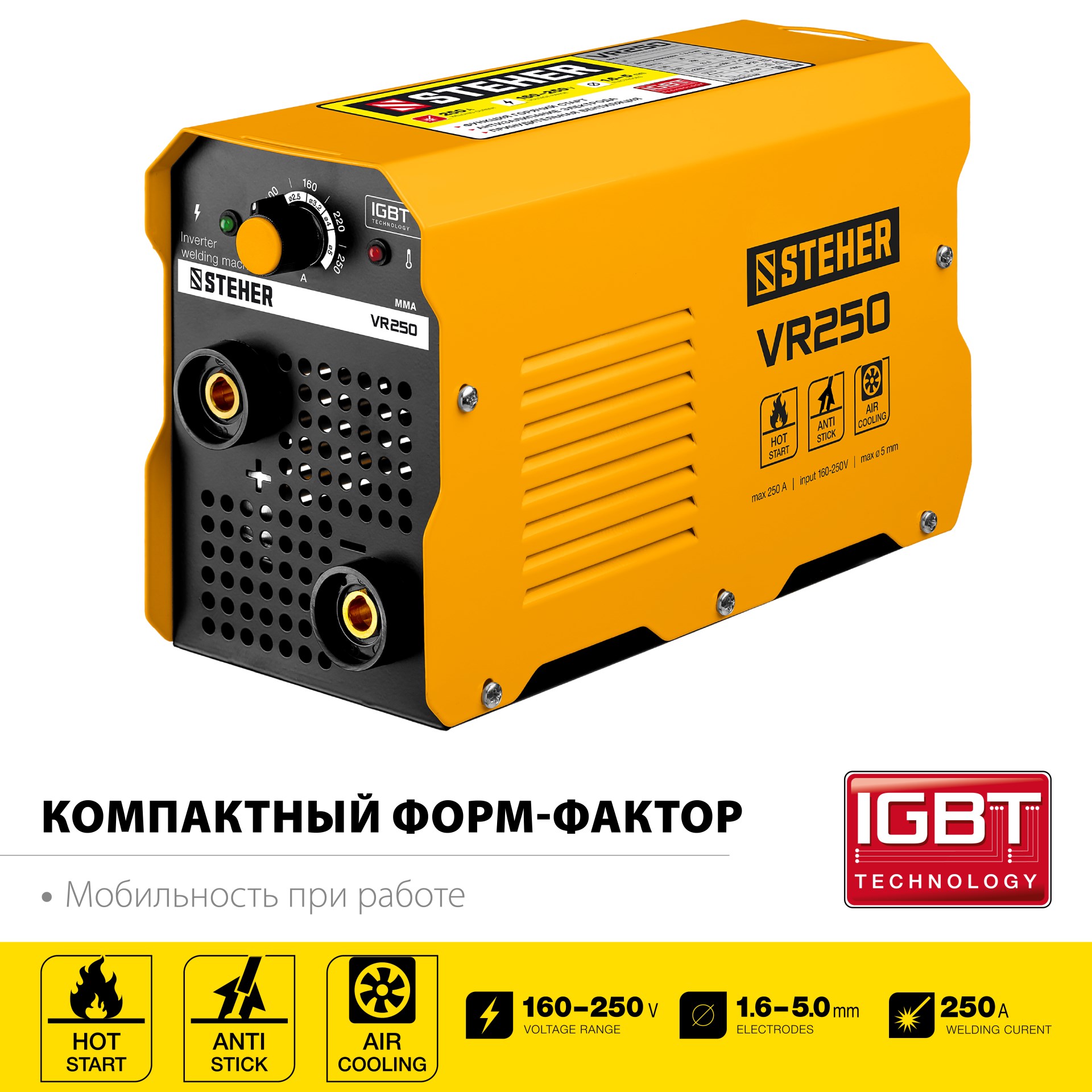 Сварочный инвертор, ММА VR-250