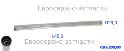 Направляющая вала L.519 мм (пластиковая)