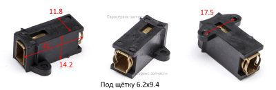 Щеткодержатель в сборе A01114 ЭТ 800.1000.1200_2016